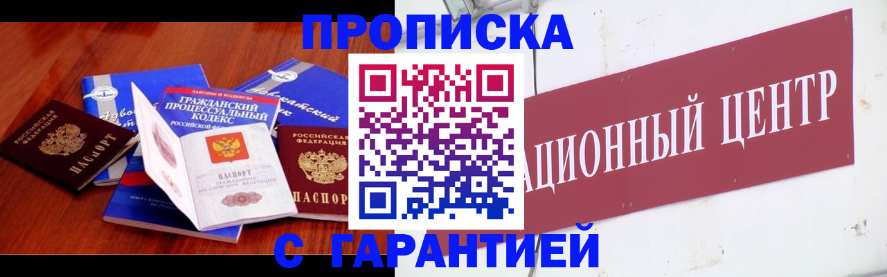 временная регистрация в Тогучине